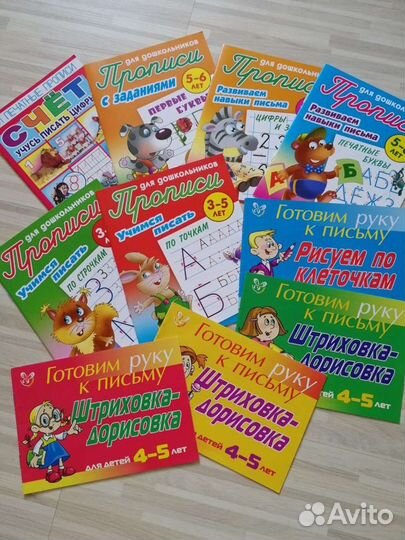 Продам прописи, раскраски