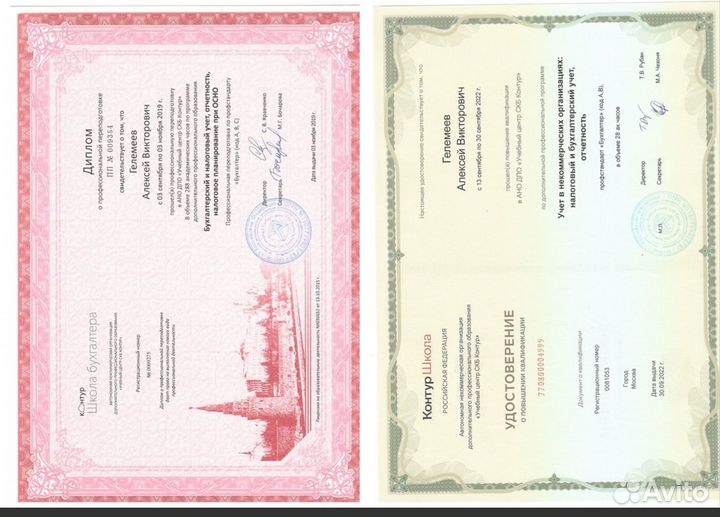 Услуги бухгалтера