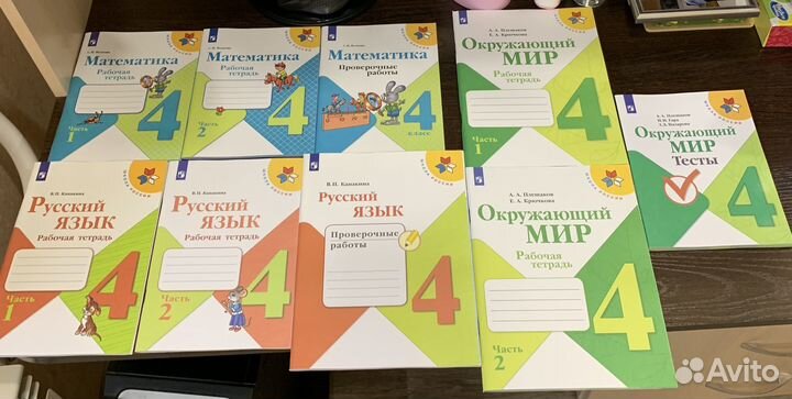 Рабочие тетради для 4 класса
