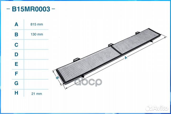 Фильтр салонный угольный B15MR0003 cworks