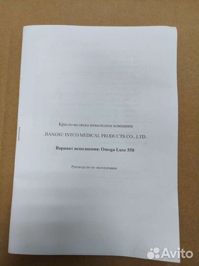 Две инвалидных коляски абсолютно новые