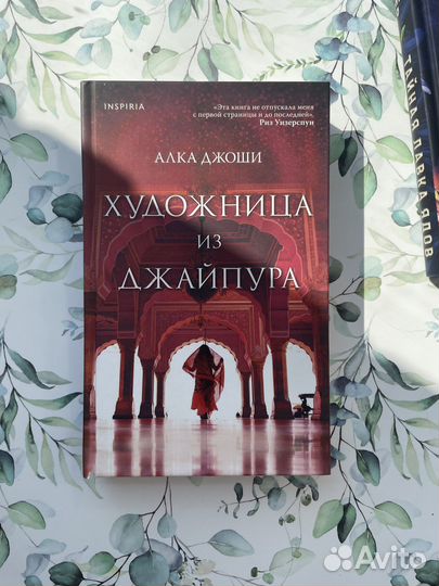 Книги Inspiria, Фантом Пресс, Эксмо