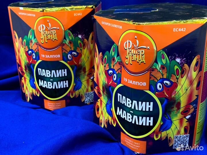 Пиротехника\ Салют «Павлин Мавлин»