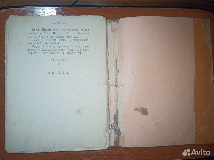 Живой трупъ. Л.Н.Толстой. С-Петербург 1911 год