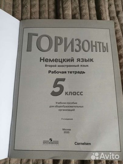 Рабочие тетради