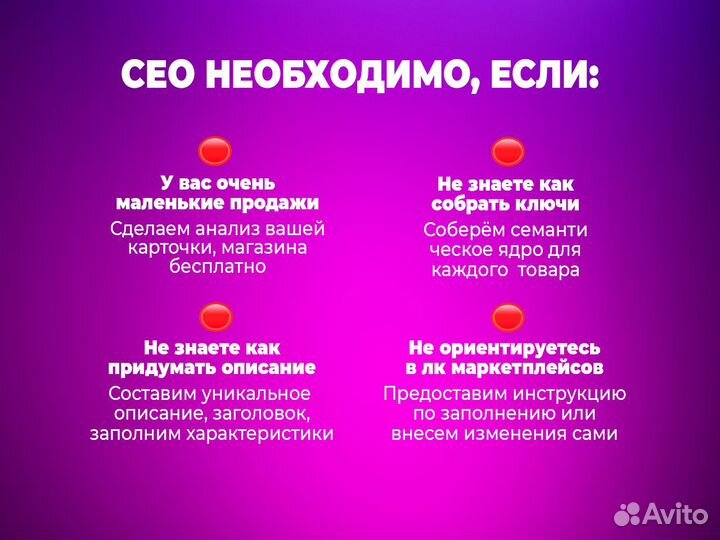 SEO оптимизация создание карточек Wildberries Ozon