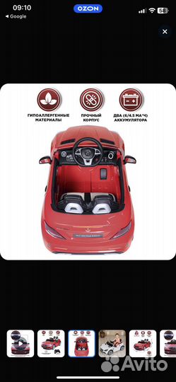 Детский электромобиль