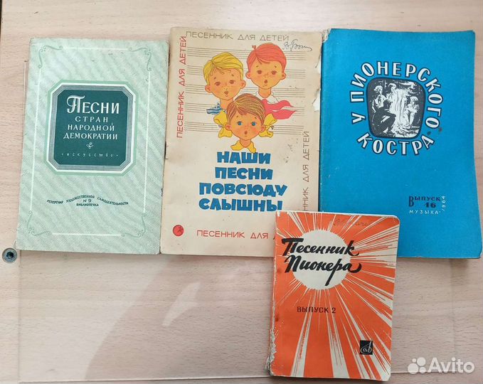Песенники 50-70 гг