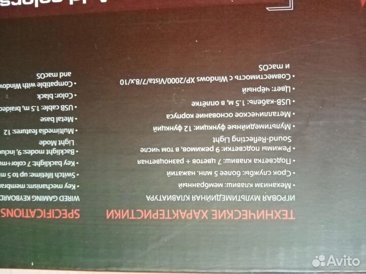 Игровая клавиатура новая