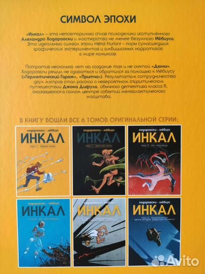 А.Ходоровски