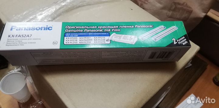 Плёнка для факса