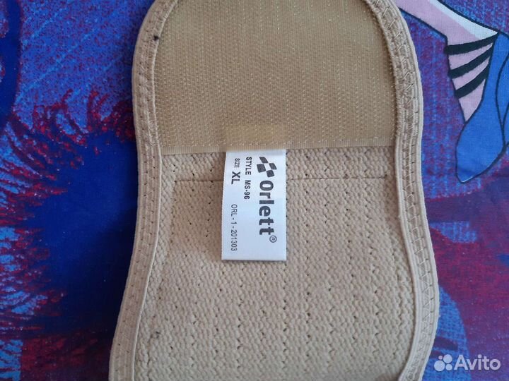 Бандаж дородовой