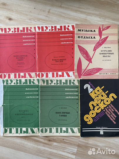 Ноты для фортепиано