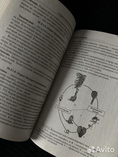 Сборник задач по Биологии для ЕГЭ и ОГЭ