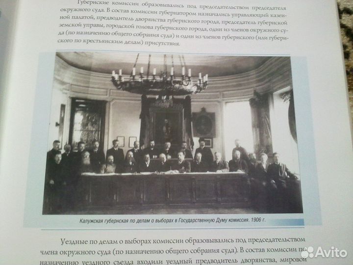 Книга Выборы в Российской Федерации