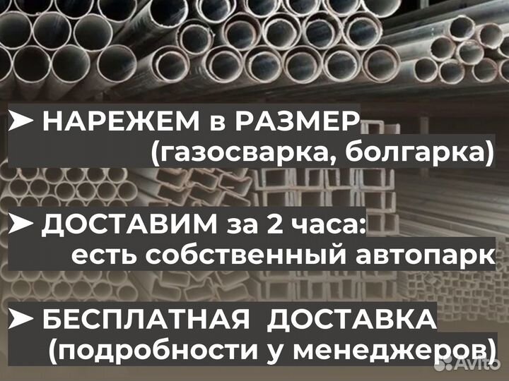 Труба профильная 50х50 мм / Строго от 100 м