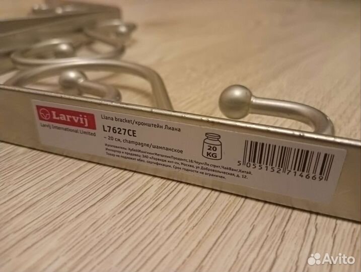 Кронштейн для полок