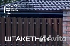 Штакетник