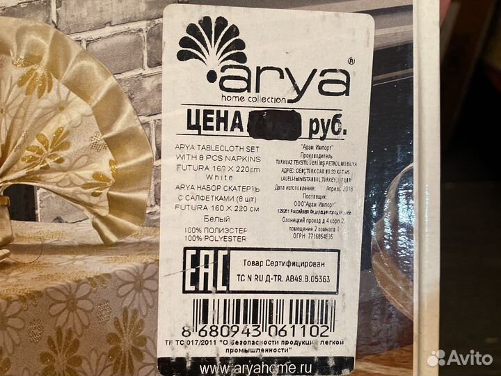 Скатерть Arya home