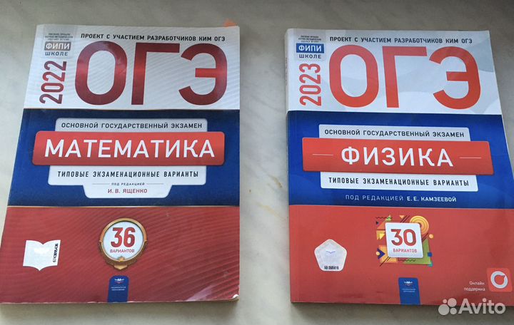 Учебники ОГЭ, ЕГЭ