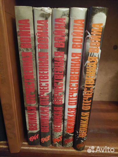 Книга Великая Отечественная Война