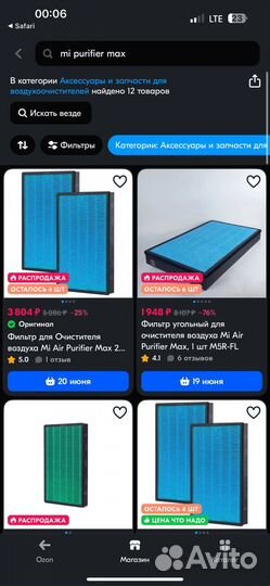 Фильтр для бризера mi air purifier max 2шт