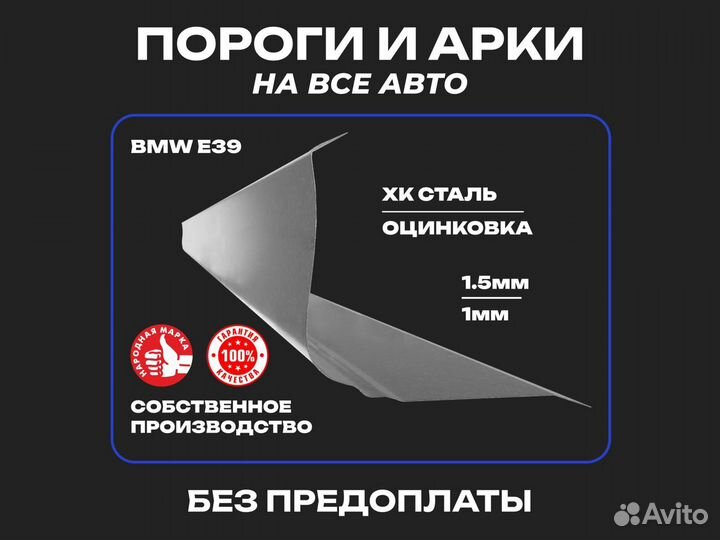 Пороги на BMW 3 E46