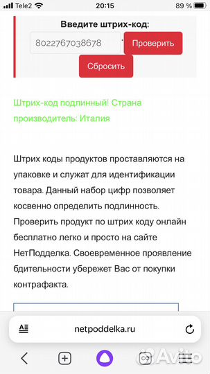 Iv San Bernard, кондиционер для длинной шерсти 3л