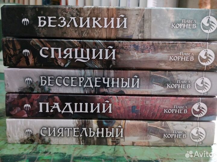 П. Корнев А. Буревой А. Каменистый А. Ясинский