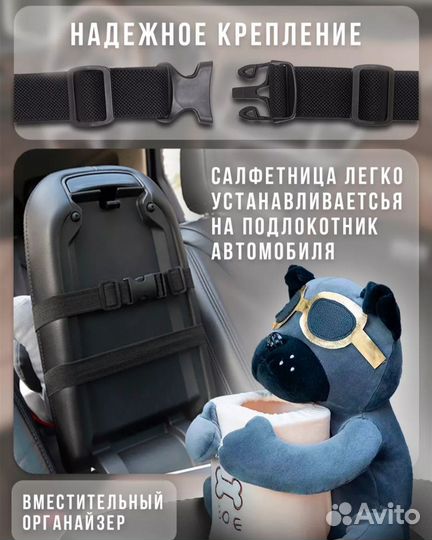 Игрушка-салфетница в машину
