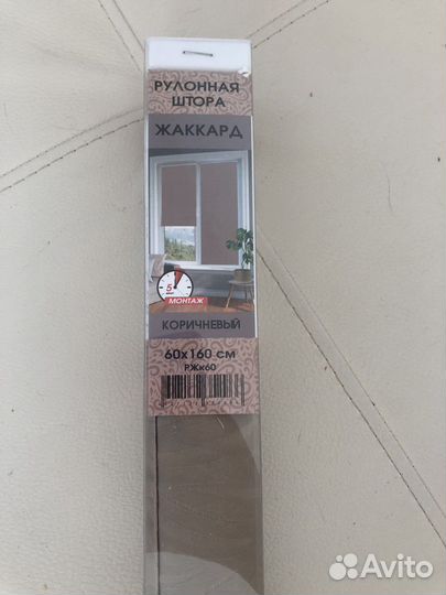 Рулонные шторы