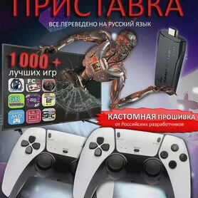 Прошитая игровая приставка Game Stick Lite 64 GB