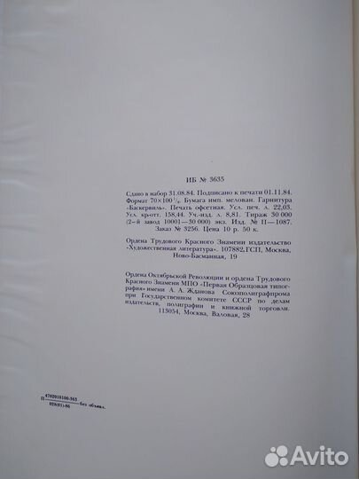 Книга Руслан и Людмила Палех