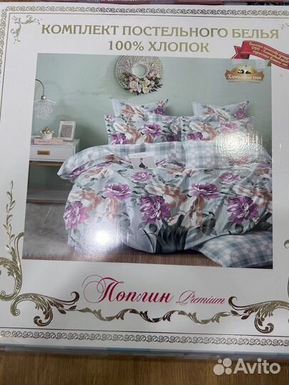 Постельное белье