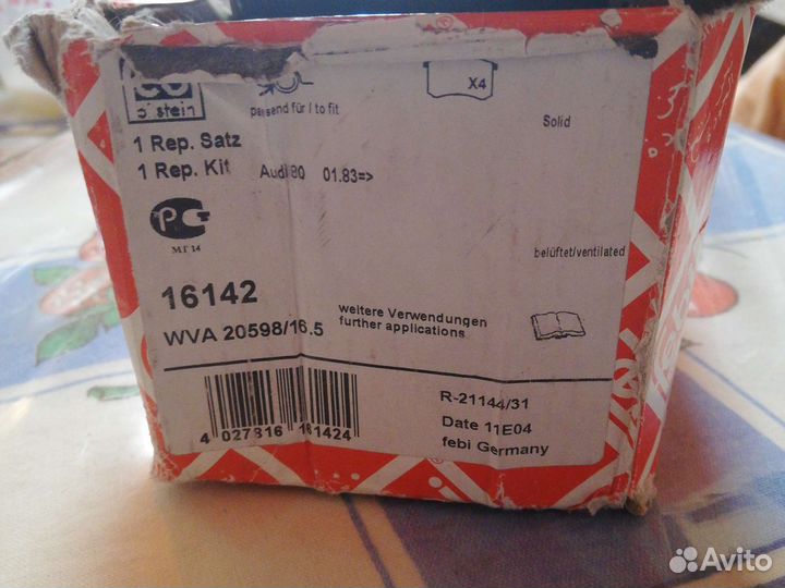 Тормозные колодки audi