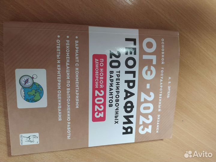 Сборник для подготовки к огэ