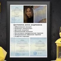 Психолог, Светогорск