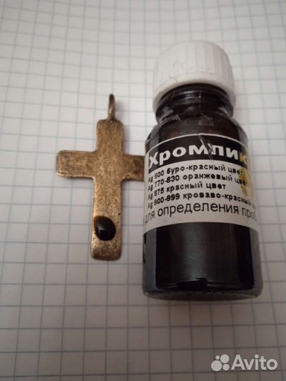 Крестики позолота 18-19век, один с эмалью