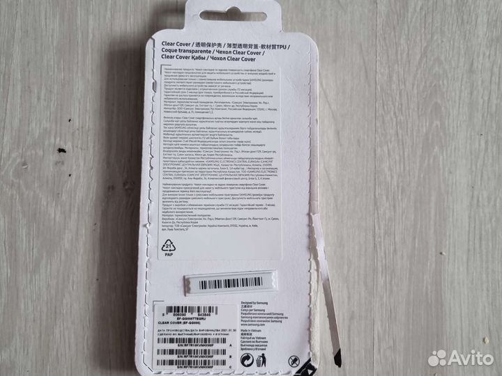 Чехол Samsung s21+
