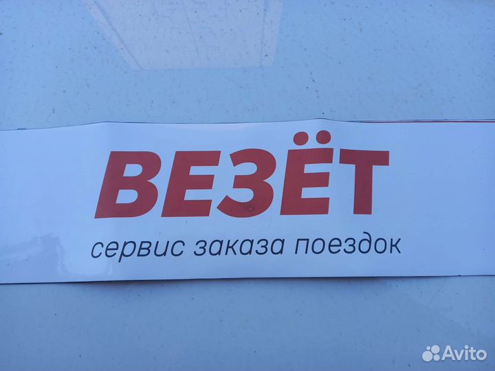 Магниты такси