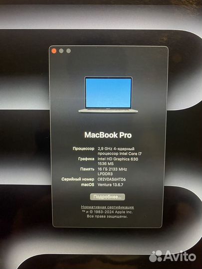 Apple MacBook Pro i7 2017 500gb