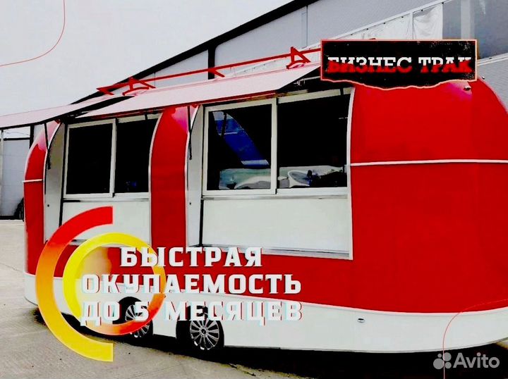 Фудтрак, Автолавка