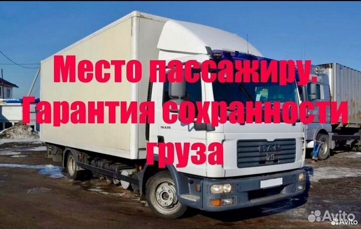 Переезд по стране