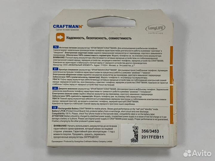 Аккумулятор для телефона ZTE V970