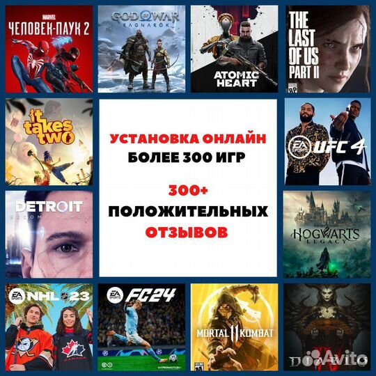 Игры ps4 ps5 пс5 пс4