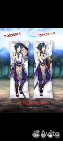 Подушка Аниме