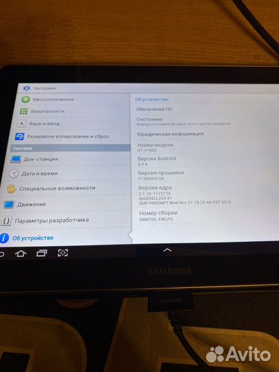 Планшет Samsung Galaxy Tab 10.1 GT-P7500