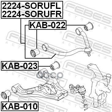 Рычаг передний верхний правый (kia sorento (bl)