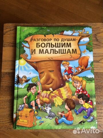 Книга детская