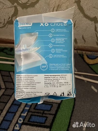 Подгузники для животных